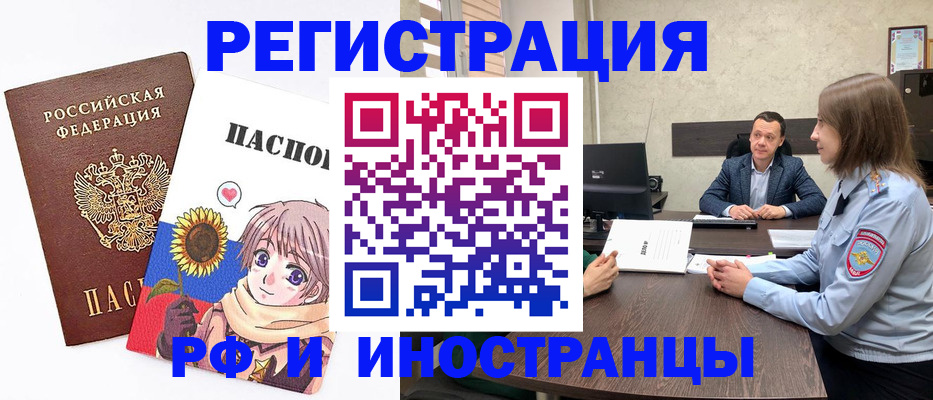 прописка штамп в Аркадаке