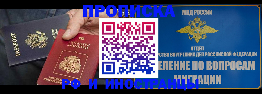 временная прописка в Аркадаке