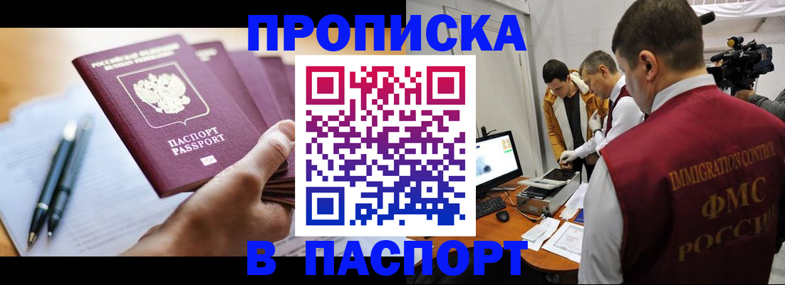 временная регистрация законно в Аркадаке