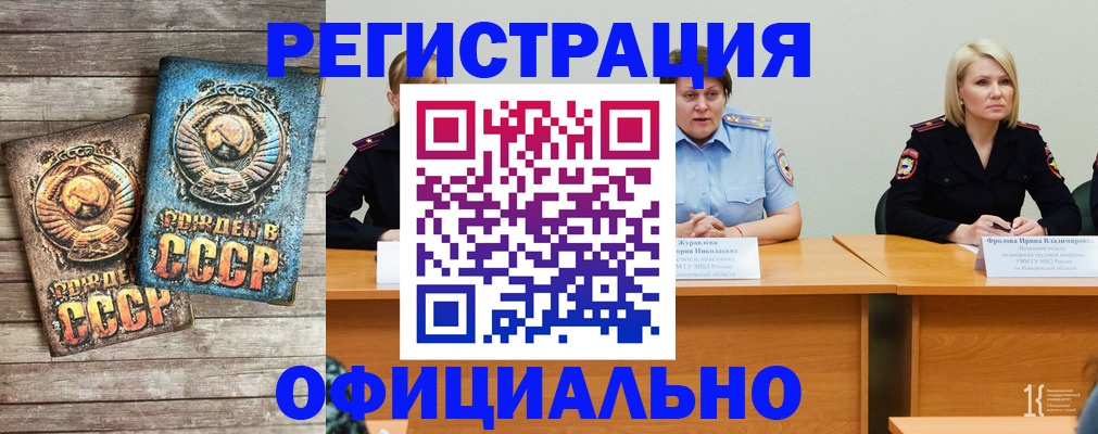 временная регистрация в квартире в Аркадаке