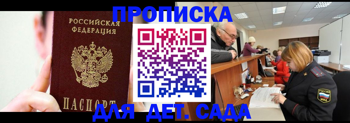 временная регистрация собственник в Аркадаке