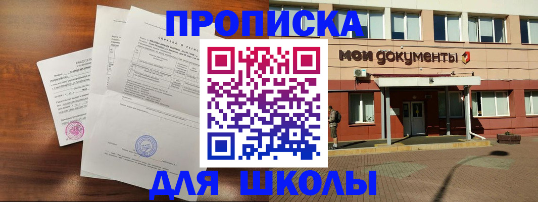 пропишу в квартире в Аркадаке